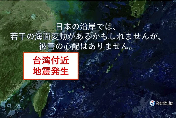 據台灣中央氣象局稱，當地地震烈度等級為7級地震。