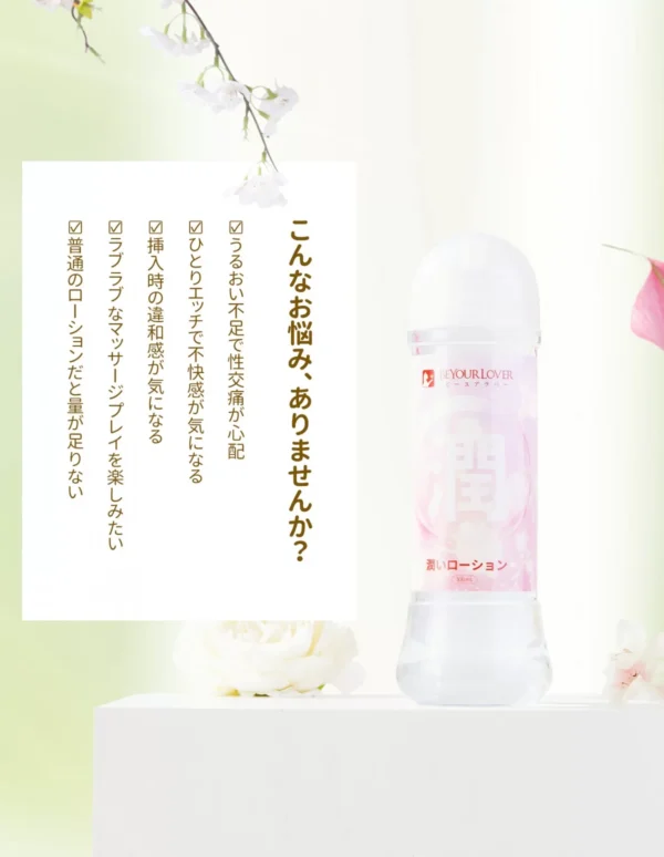 〔日本製の原液〕BeYourLover超強潤滑液清爽無味 (水光級の潤滑，濕而不膩) - Image 4