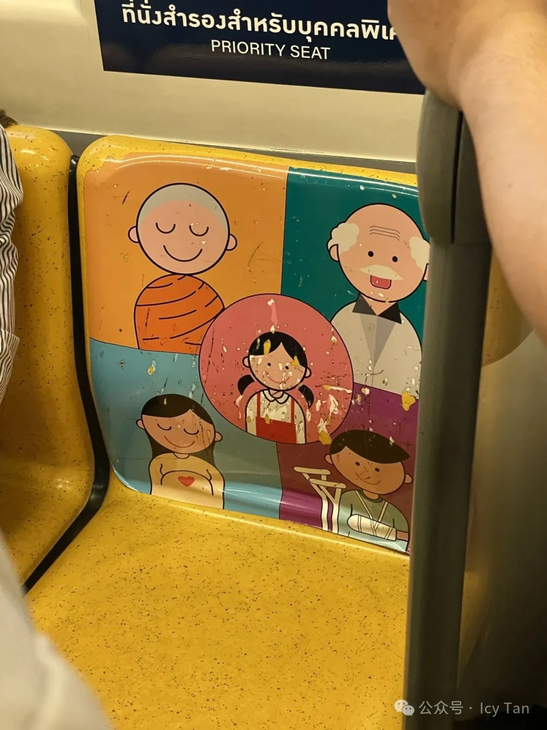 地鐵謙讓椅